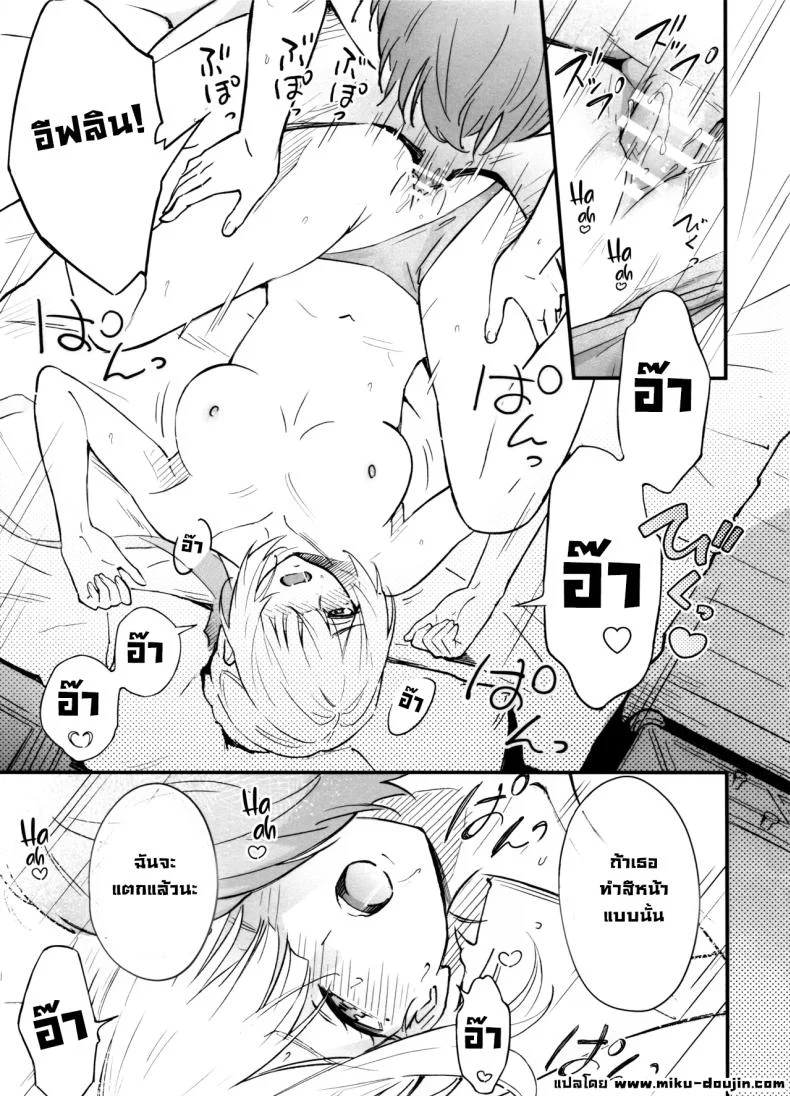 อ่านโดจิน คนปากดีแบบนี้ คงต้องเจอบทเรียนที่จำขึ้นใจ (Yochiki) หน้าที่ 20