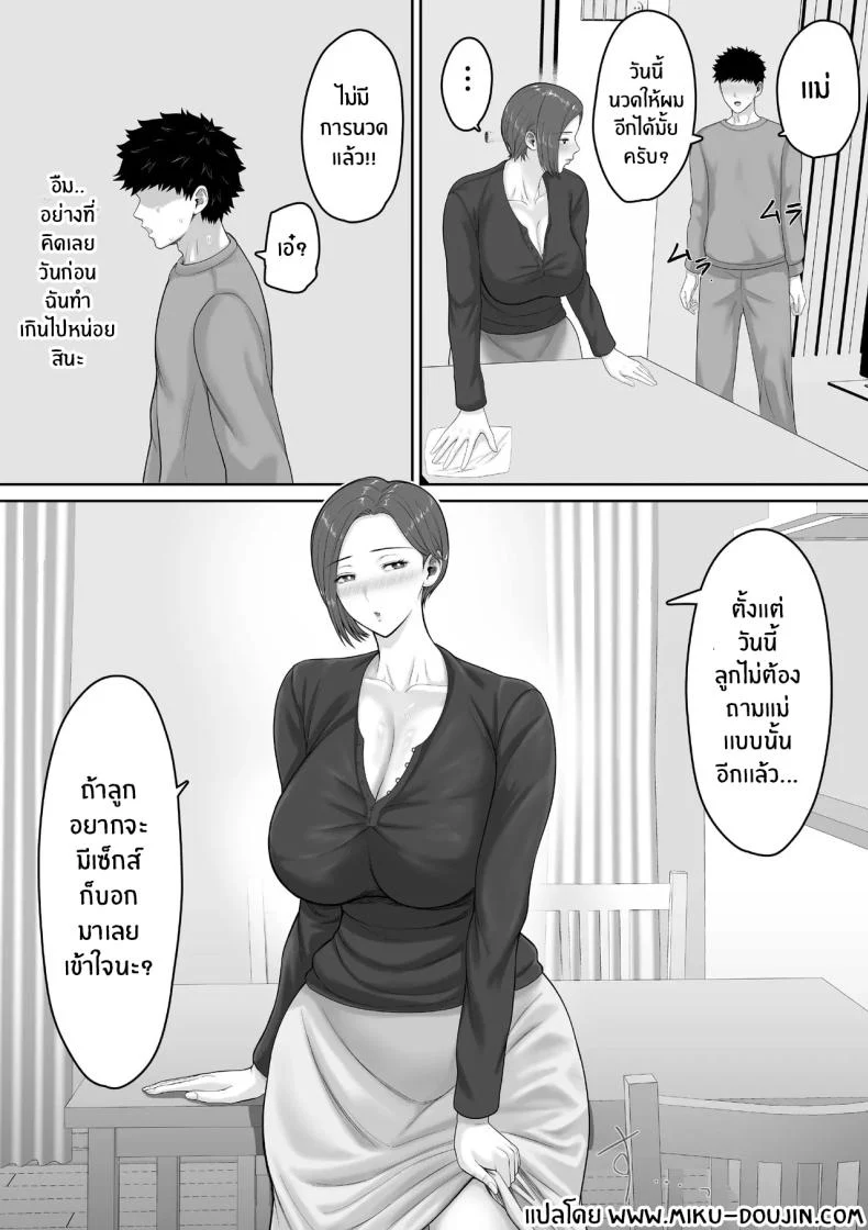 อ่านโดจิน คำชดเชยจากแม่ พร้อมความรู้สึกซับซ้อน[Kuruto] หน้าที่ 51