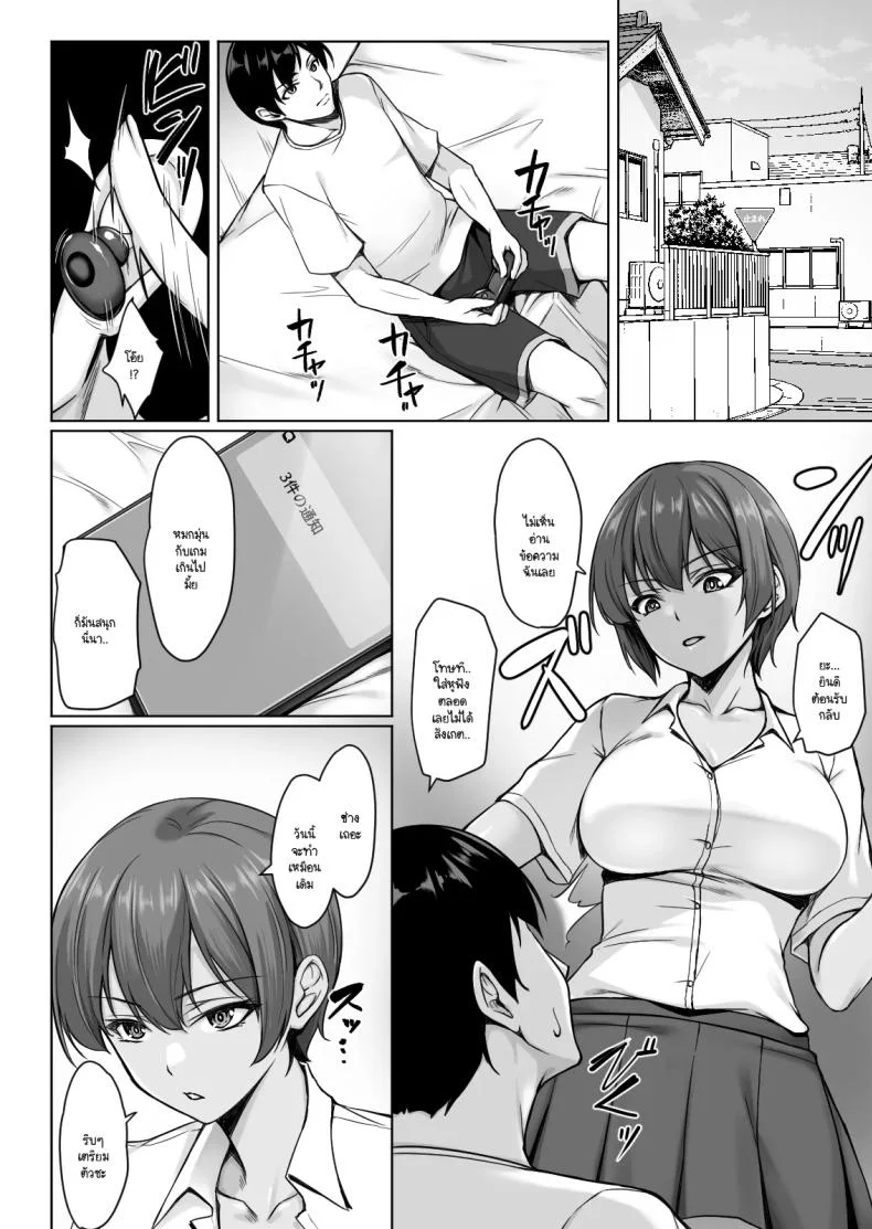 อ่านโดจิน เมื่อความอดทนถึงขีดสุด ประตูที่ปิดไว้ก็เริ่มสั่น [Yuuriko] หน้าที่ 5