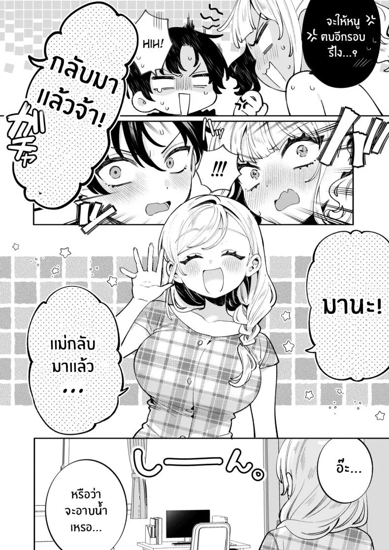 วันที่ประตูบ้านเปิดอีกครั้ง พร้อมเรื่องเก่าที่กลับมาพร้อมคนเดิม (Sakura Yuki) 54 อ่านโดจิน วันที่ประตูบ้านเปิดอีกครั้ง พร้อมเรื่องเก่าที่กลับมาพร้อมคนเดิม (Sakura Yuki) หน้าที่ 12