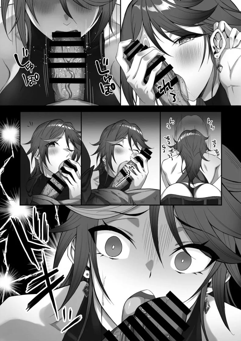 อ่านโดจิน ดันเจี้ยนปิดตาย กับบททดสอบที่ไม่มีทางหนีง่ายๆ (Tekkai Blade) หน้าที่ 19