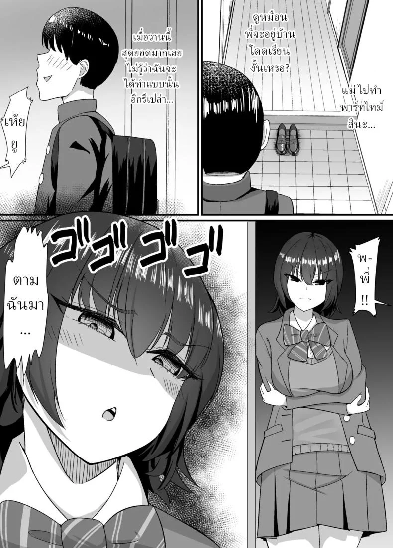 อ่านโดจิน สองผู้หญิงในบ้านเดียวกัน [Jody-subrou] หน้าที่ 22