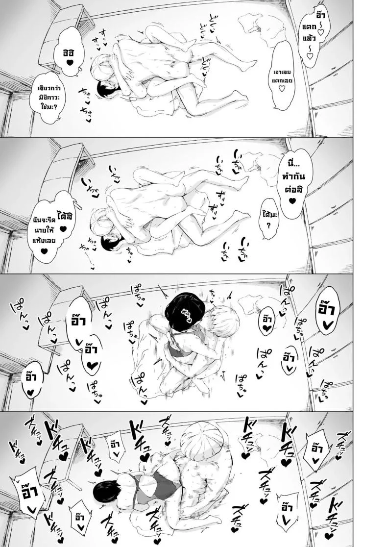อ่านโดจิน บันทึกต้นเหตุของชายเจ้าสำราญ ตอนที่ 2 [Yorunobando (Mayonaka Taroupho)] Boku ga Yarichin ni Natta Wake หน้าที่ 35