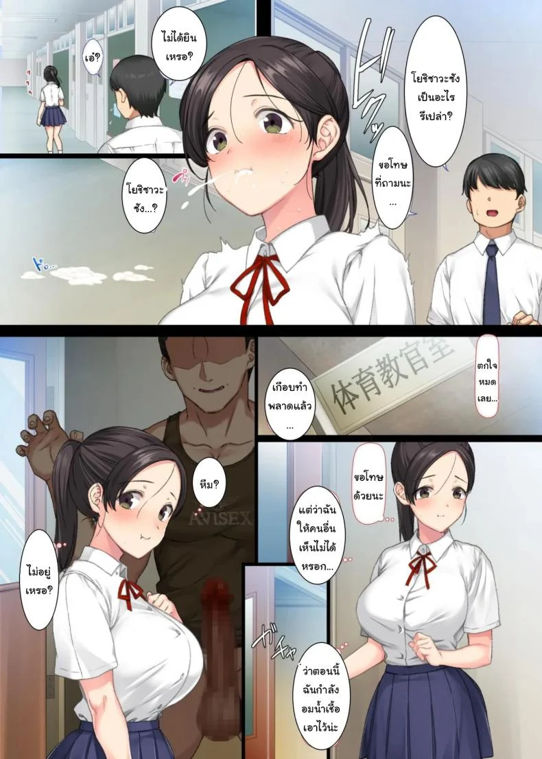อ่านโดจิน ครูหลังห้องเรียน ตอนที่ 2 [Aomizuan (Katsurai Yoshiaki)] หน้าที่ 10