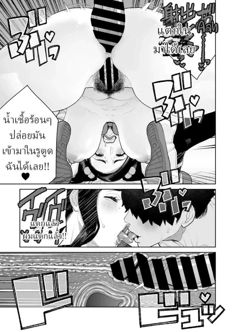 อ่านโดจิน วันหยุดที่บ้าน กับญาติคนสนิทที่ทำให้บรรยากาศไม่เหมือนทุกที [Minamida Usuke] หน้าที่ 23