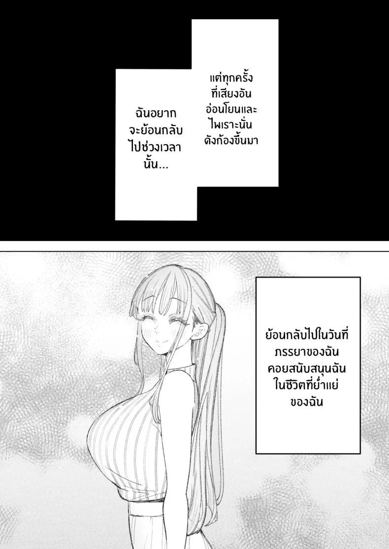 อ่านโดจิน ภาพที่ทำได้เพียงยืนมอง ตอนที่ 5 [Sanku] I Kept Watching While a Man Made My Wife Cum Over and Over หน้าที่ 43
