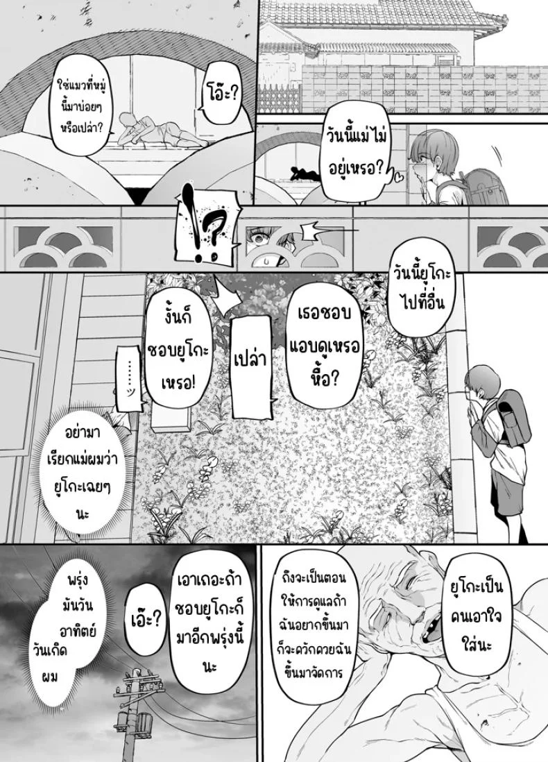บ้านที่เปลี่ยนไปหลังมีแม่เข้ามารับหน้าที่ดูแล (41) 154 อ่านโดจิน บ้านที่เปลี่ยนไปหลังมีแม่เข้ามารับหน้าที่ดูแล (41) หน้าที่ 36