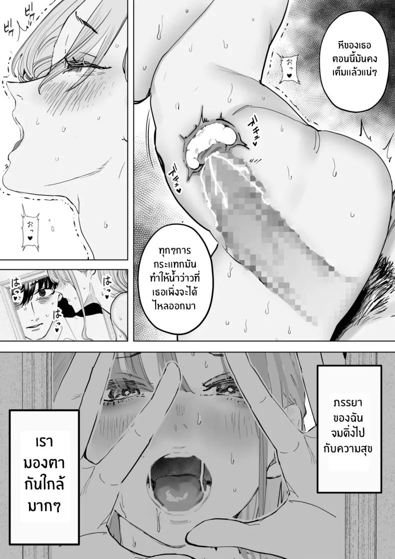 อ่านโดจิน ภาพที่ทำได้เพียงยืนมอง ตอนที่ 5 [Sanku] I Kept Watching While a Man Made My Wife Cum Over and Over หน้าที่ 32