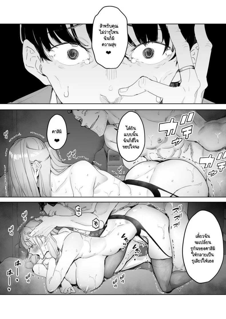 อ่านโดจิน ภาพที่ทำได้เพียงยืนมอง ตอนที่ 4 [Sanku] I Kept Watching While a Man Made My Wife Cum Over and Over หน้าที่ 30