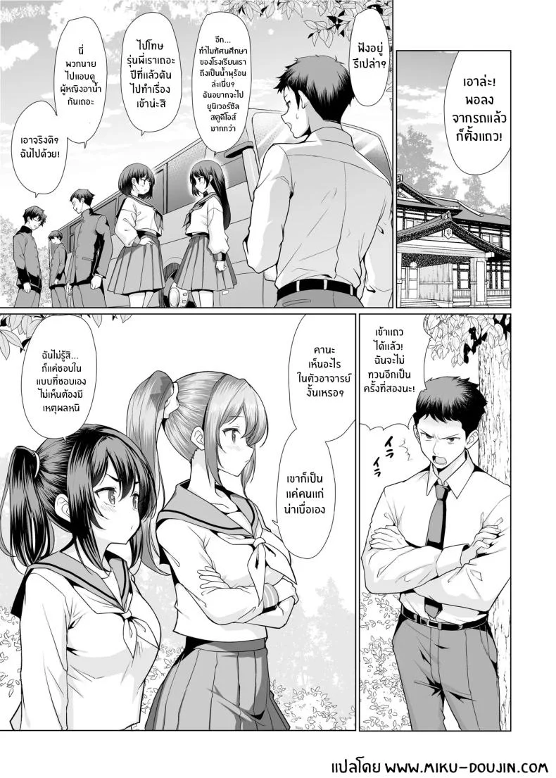 อ่านโดจิน ไอน้ำในออนเซ็น กับเหตุการณ์ที่ไม่มีใครคาดว่าจะเกิดขึ้น (Hamo) หน้าที่ 3