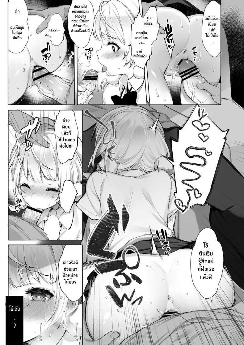 อ่านโดจิน ไลฟ์ลับของอุยจัง กับมุมหลังกล้องที่แฟนๆ ไม่เคยเห็น ตอนที่ 1 [French letter (Fujisaki Hikari)] Idol Haishinsha Shigure Ui -Himitsu no Douga Haishin- (Shigure Ui) หน้าที่ 6