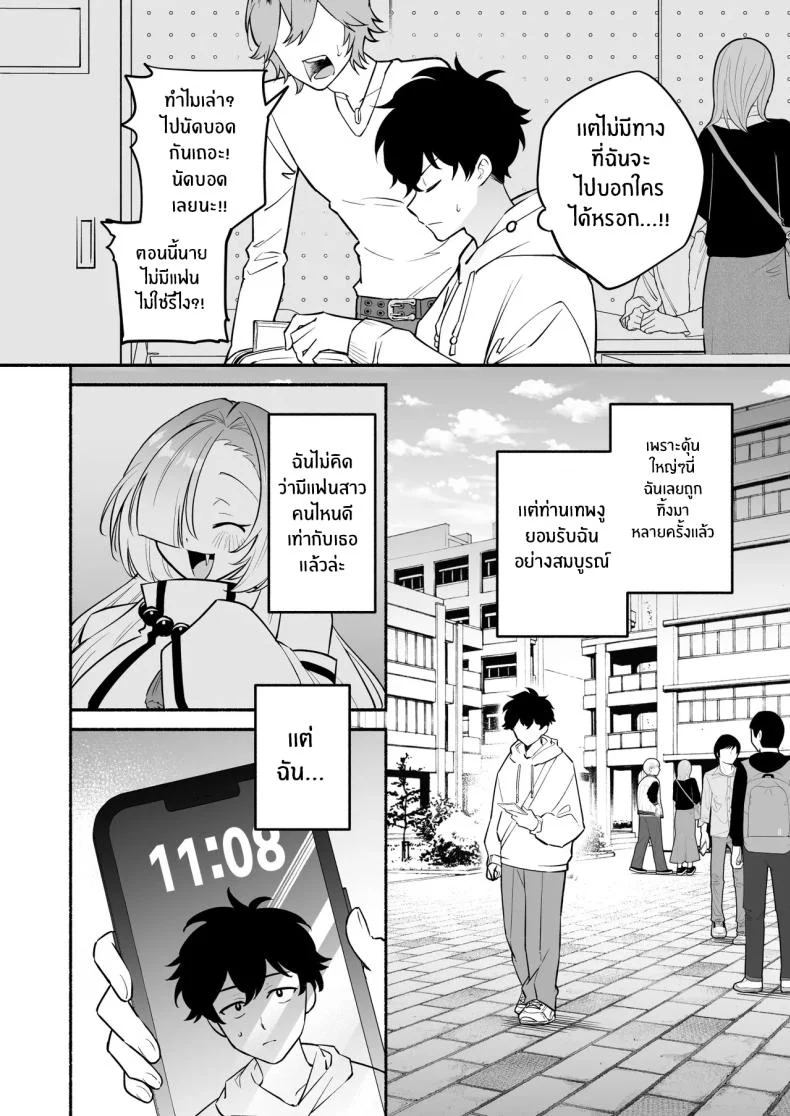 อ่านโดจิน สมหวังเกินกว่าจะเรียกว่าพร ตอนที่ 2 [Momofes (Oki Nagomi, Buki)] Hebigamisama ni Miirarete หน้าที่ 3
