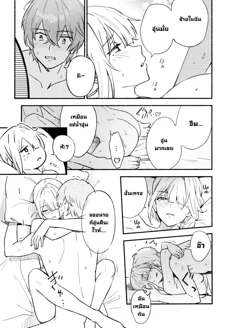 อ่านโดจิน คนปากดีแบบนี้ คงต้องเจอบทเรียนที่จำขึ้นใจ (Yochiki) หน้าที่ 18