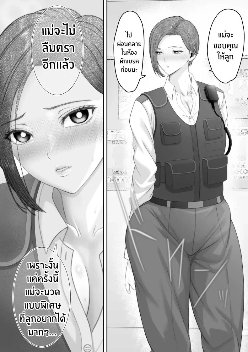 อ่านโดจิน คำชดเชยจากแม่ พร้อมความรู้สึกซับซ้อน[Kuruto] หน้าที่ 33