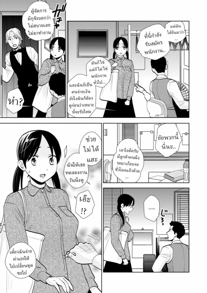 อ่านโดจิน ใบสมัครงานธรรมดา ที่พาไปเจอบริษัทไม่ธรรมดา [UDS] หน้าที่ 3