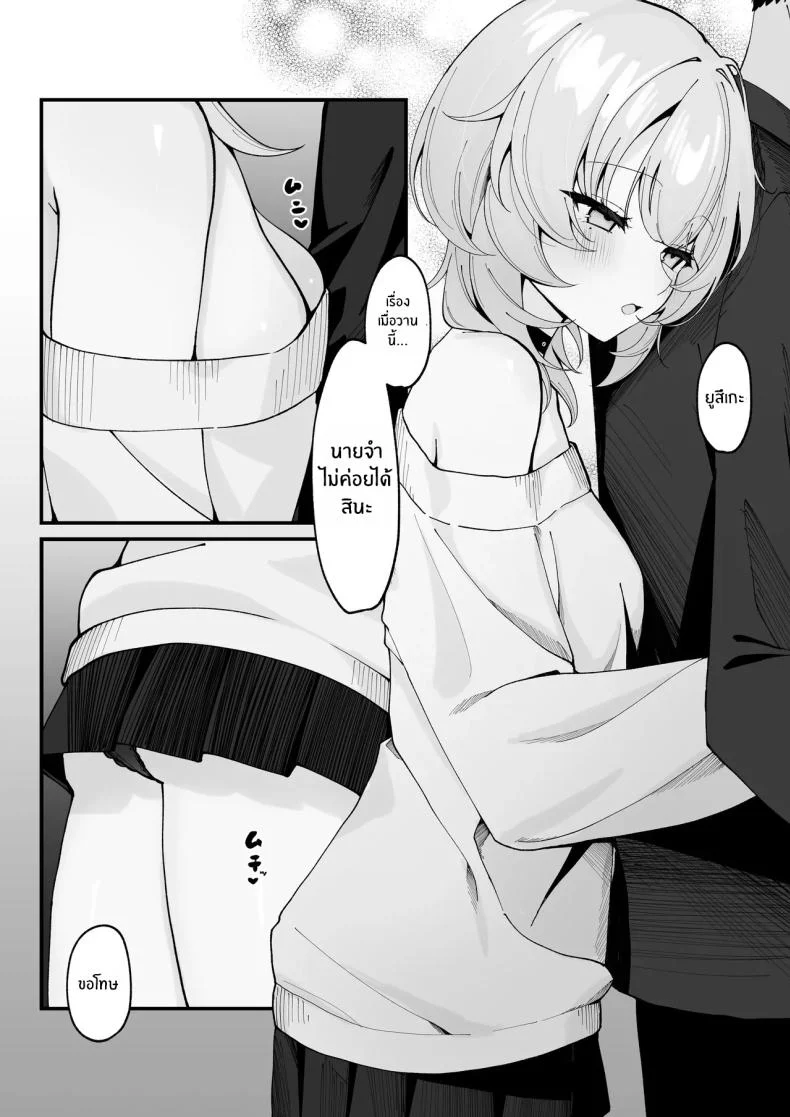 อ่านโดจิน ครั้งนี้ช่วยจำเรื่องที่เราคุยกันไว้ให้ดีนะ (Tonagi Tsuyu) หน้าที่ 14