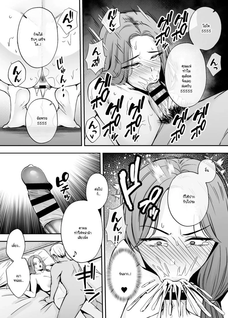 แม่ในทางที่ผิด (Kaniguruma) 159 อ่านโดจิน แม่ในทางที่ผิด (Kaniguruma) หน้าที่ 35
