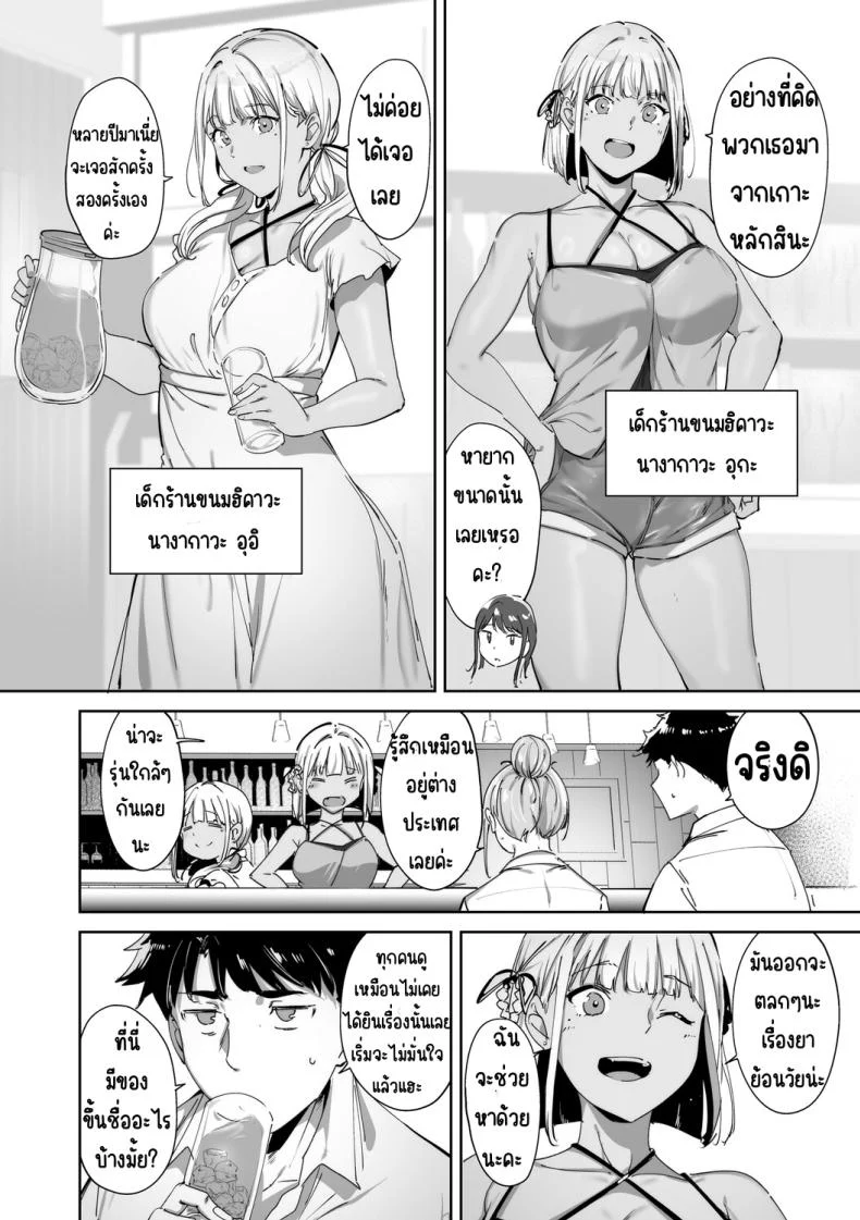 อ่านโดจิน เกาะที่ไม่มีกฎไหนใช้ได้ ตอนที่ 1 [Alp] หน้าที่ 14