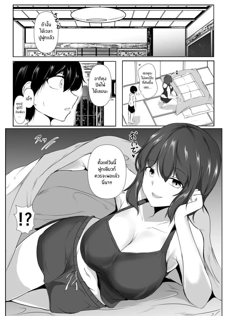 อ่านโดจิน พี่สาวจอมวุ่นกับชีวิตแสนสุขที่ไม่เคยเงียบ (Issi-13) หน้าที่ 11