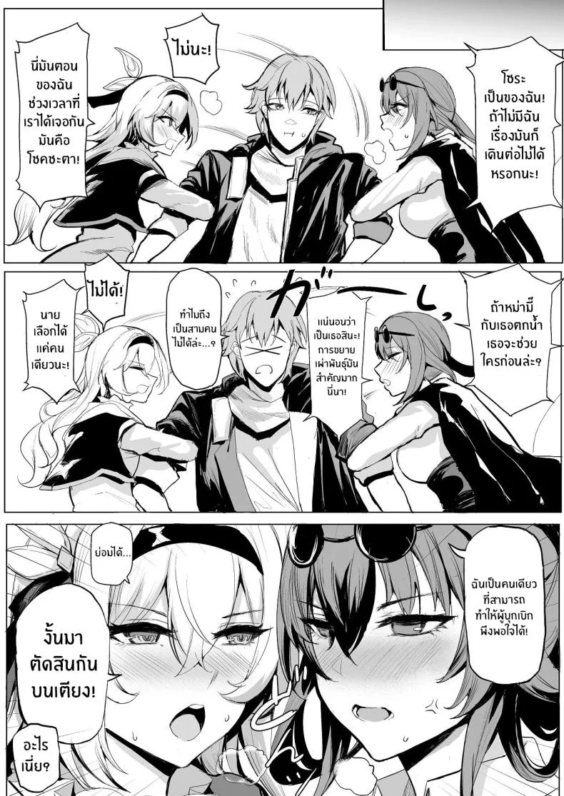 อ่านโดจิน เกมเดิมพันครั้งสุดท้าย (Shiben c16e4) (Honkai Star Rail) หน้าที่ 11