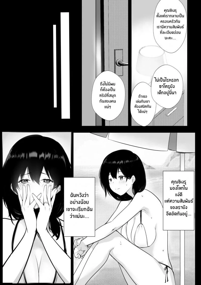 อ่านโดจิน ลูกเลี้ยงกับหน้าร้อนพร้อมคุณแม่ 1  [Akireru Shoujo (Akire)] Boku ga Saki ni Suki datta Gibo ga Yarichin no Charao-tachi ni Tanetsuke Sareru Natsu หน้าที่ 12