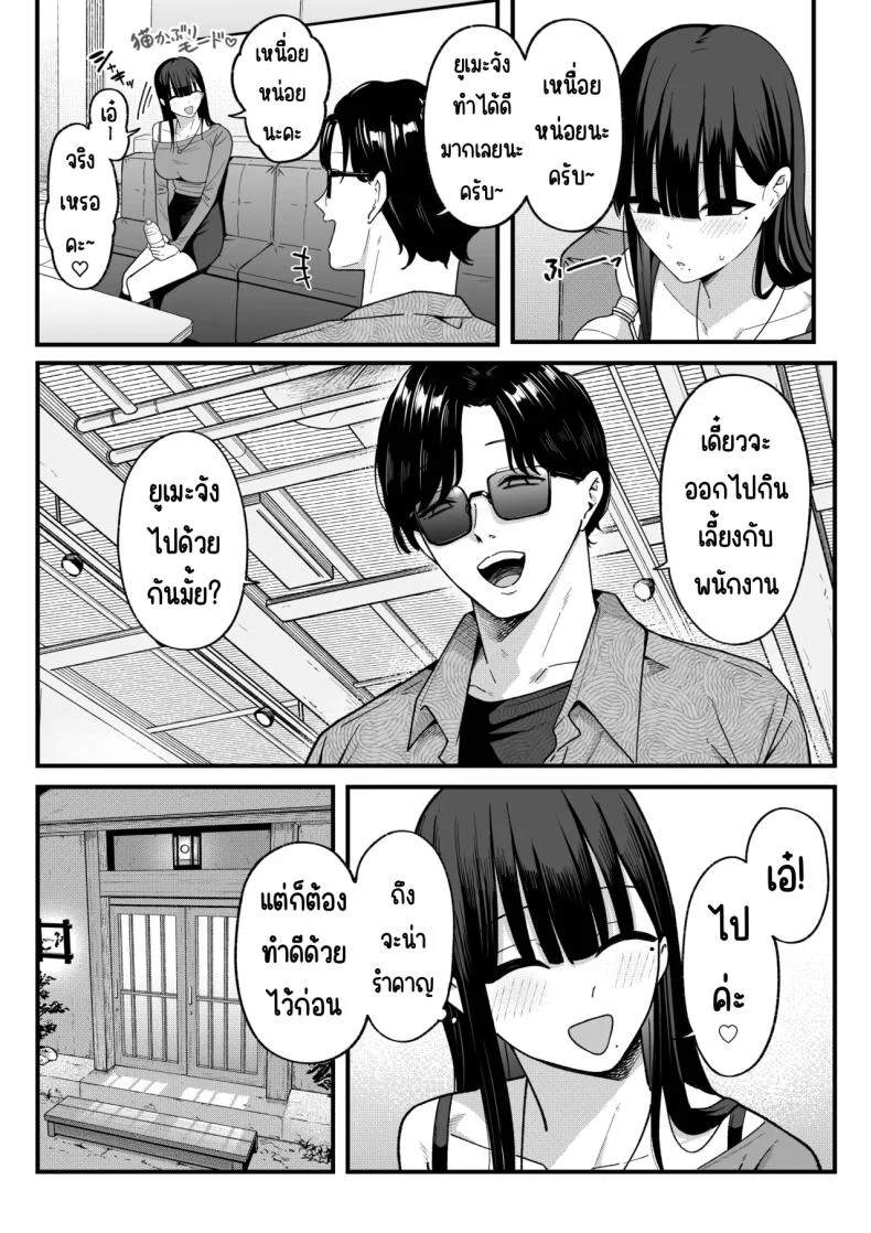 อ่านโดจิน คนที่เคยปฏิเสธ กลับซ่อนตัวอยู่หลังบัญชีลับ [Shirasudon] หน้าที่ 12