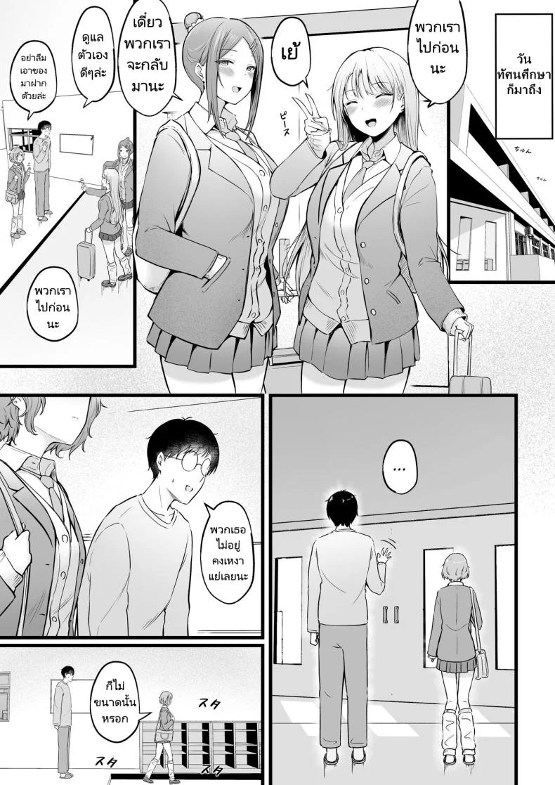 อ่านโดจิน ผู้ดูแลหอมือใหม่ กับสาวแกลที่ทำให้ทุกคืนสุดเสียว ตอนที่ 2 [Nekomimi to Kuro Mask (cielo)] Joshiryou Kanrinin no Boku wa Gal Ryousei ni Furimawasarete masu หน้าที่ 16
