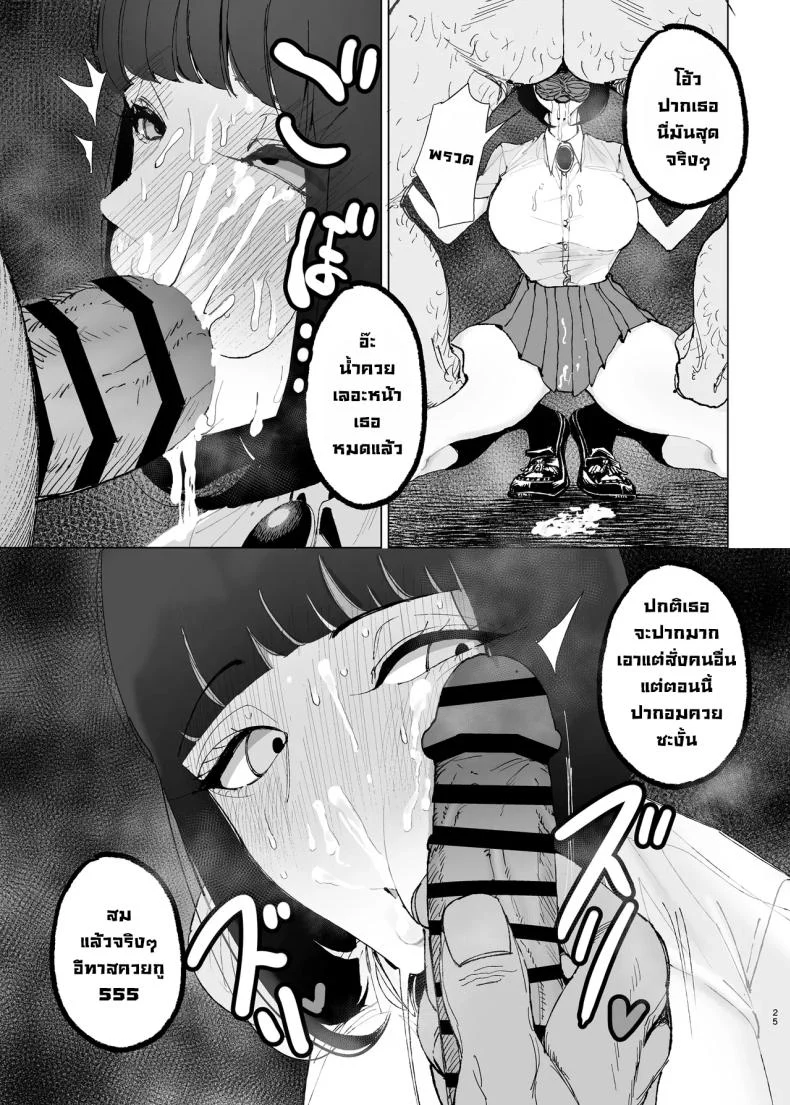 อ่านโดจิน คุณหนูตัวดีนิสัยไม่ดีเลยต้องโดนจัดหนักตอนที่ 2 [Gensou Pump (Fukumoto Masahisa)] Reijo Saimin หน้าที่ 24