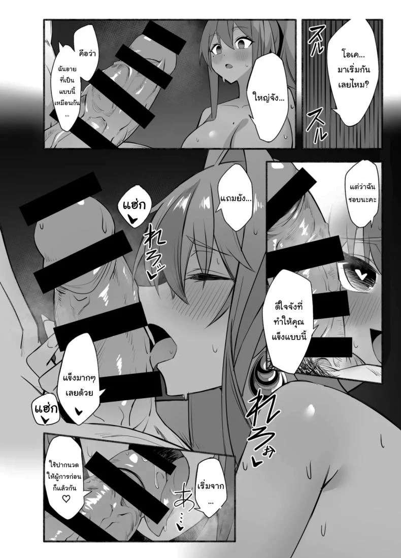 คลื่นเงียบยามเย็น กับเบรเมอร์ตันในพื้นที่ที่ไม่มีใครรบกวน (Soa Sora) (Azur Lane) 68 อ่านโดจิน คลื่นเงียบยามเย็น กับเบรเมอร์ตันในพื้นที่ที่ไม่มีใครรบกวน (Soa Sora) (Azur Lane) หน้าที่ 12
