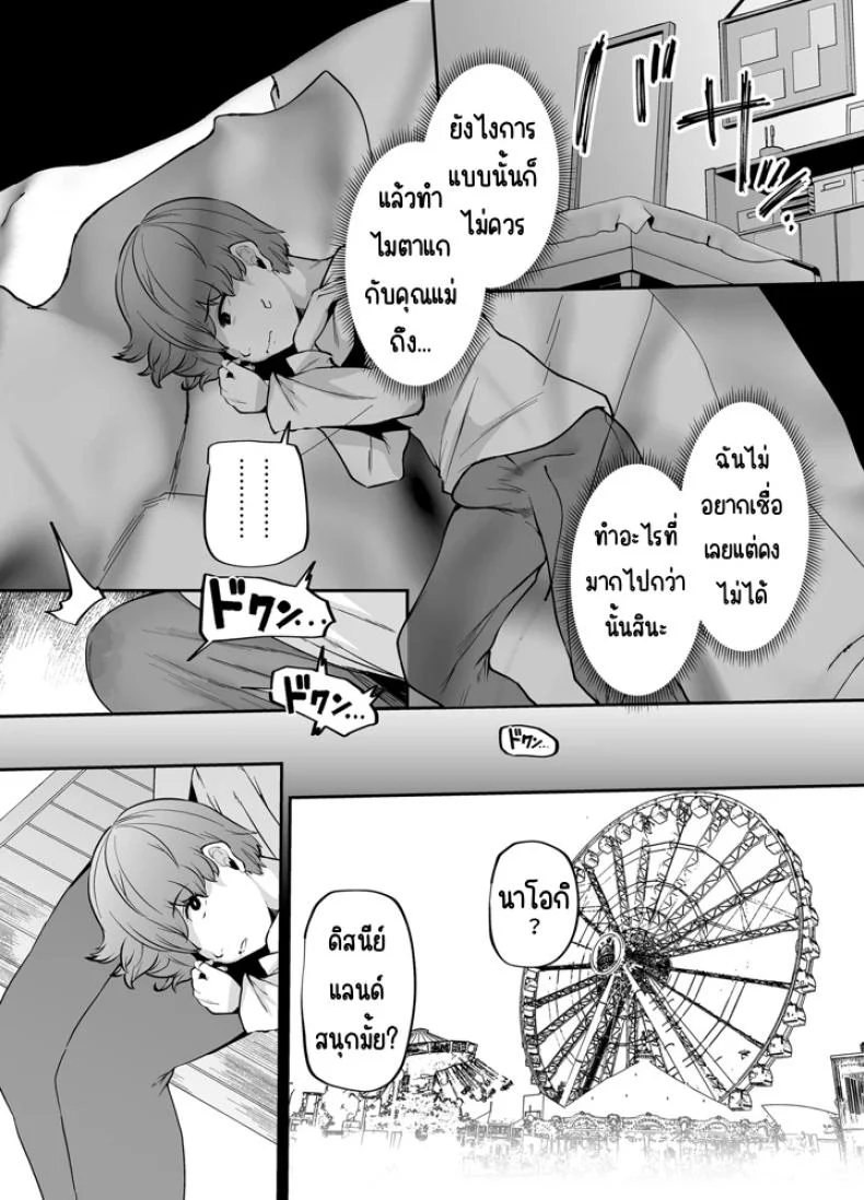 บ้านที่เปลี่ยนไปหลังมีแม่เข้ามารับหน้าที่ดูแล (41) 137 อ่านโดจิน บ้านที่เปลี่ยนไปหลังมีแม่เข้ามารับหน้าที่ดูแล (41) หน้าที่ 19