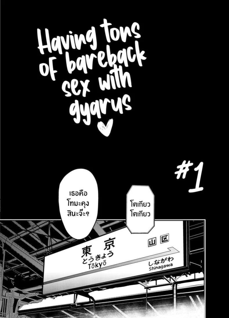อ่านโดจิน คืนแรกในเมืองใหญ่ กับสาวแกลที่ทำให้ทุกอย่างผิดแผน ตอนที่ 1 [Sakamoto Shouten (Nishizawa Mizuki)] Gal to Meccha Namahame Nakadashi Ecchi Suru Hanashi หน้าที่ 12