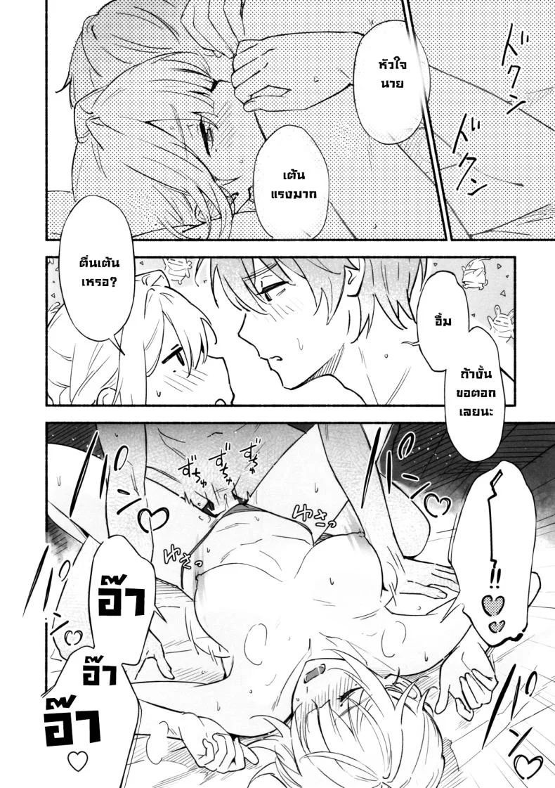 อ่านโดจิน คนปากดีแบบนี้ คงต้องเจอบทเรียนที่จำขึ้นใจ (Yochiki) หน้าที่ 19