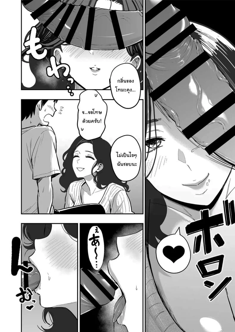 อ่านโดจิน คืนแรกในเมืองใหญ่ กับสาวแกลที่ทำให้ทุกอย่างผิดแผน ตอนที่ 6 [Sakamoto Shouten (Nishizawa Mizuki)] Gal to Meccha Namahame Nakadashi Ecchi Suru Hanashi หน้าที่ 5