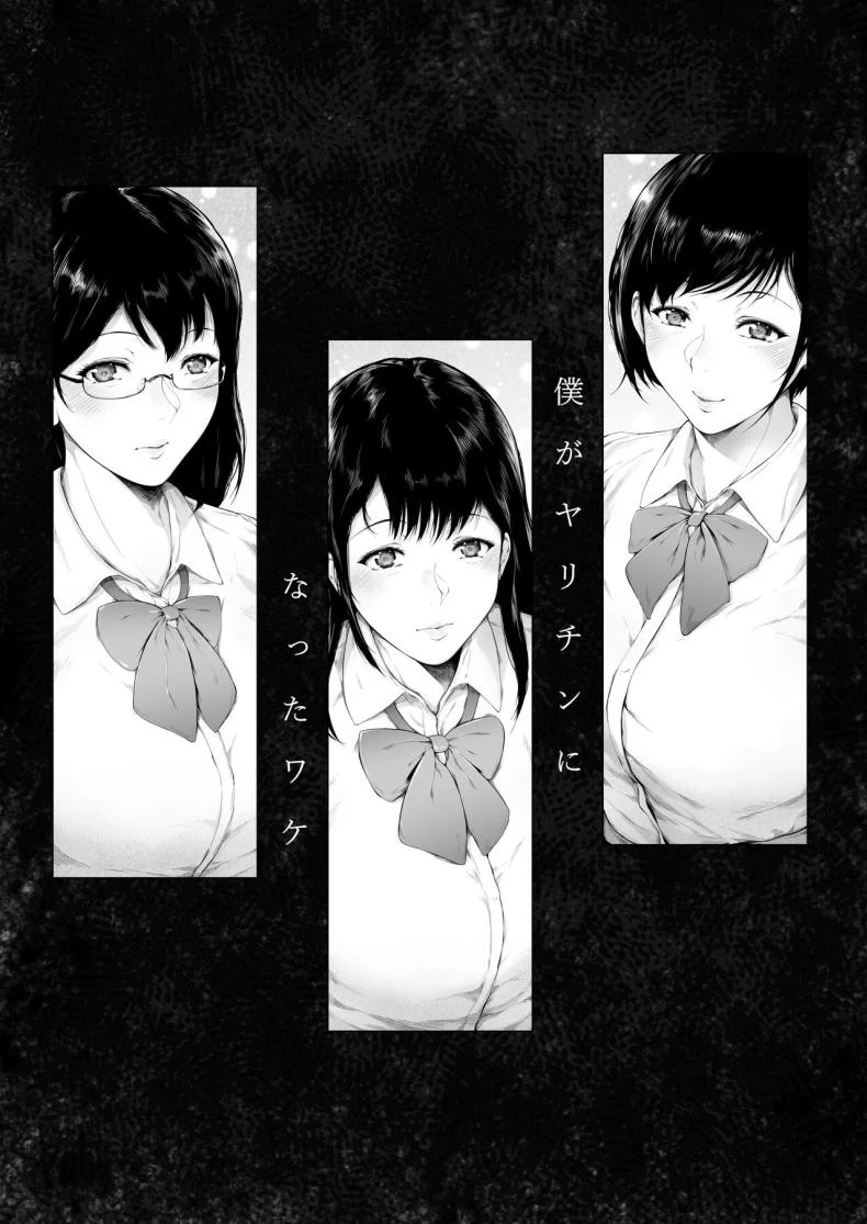 อ่านโดจิน บันทึกต้นเหตุของชายเจ้าสำราญ ตอนที่ 1 [Yorunobando (Mayonaka Taroupho)] Boku ga Yarichin ni Natta Wake หน้าที่ 56