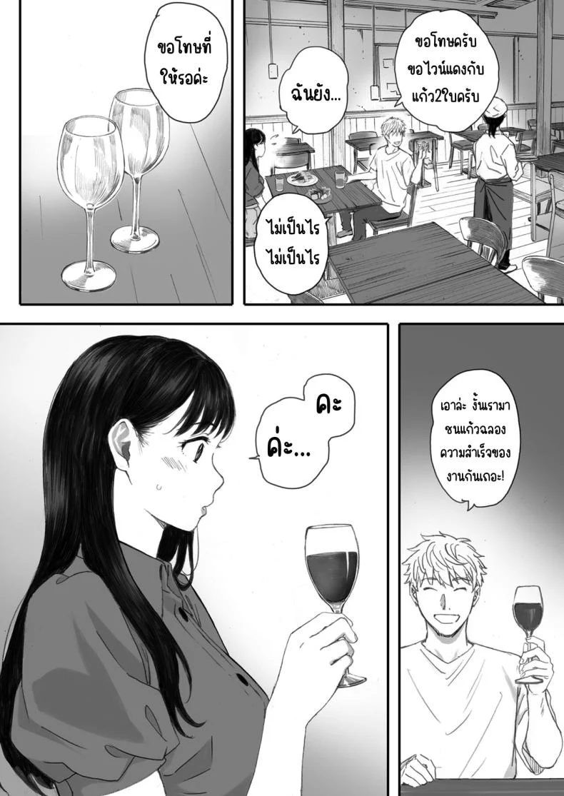 แฟนสาวของผมกับวันที่เธอกลายเป็นดาวเด่นในโลกของเหล่าโอตาคุ (Arai Kei) 128 อ่านโดจิน แฟนสาวของผมกับวันที่เธอกลายเป็นดาวเด่นในโลกของเหล่าโอตาคุ (Arai Kei) หน้าที่ 24