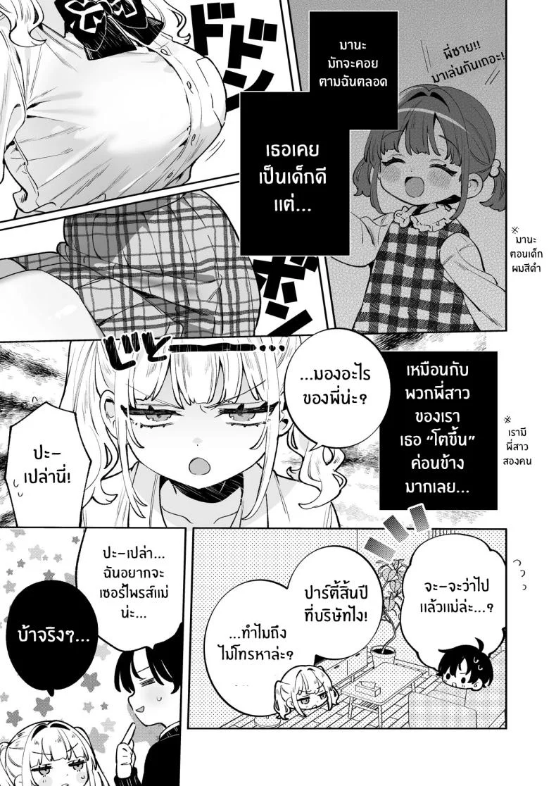วันที่ประตูบ้านเปิดอีกครั้ง พร้อมเรื่องเก่าที่กลับมาพร้อมคนเดิม (Sakura Yuki) 49 อ่านโดจิน วันที่ประตูบ้านเปิดอีกครั้ง พร้อมเรื่องเก่าที่กลับมาพร้อมคนเดิม (Sakura Yuki) หน้าที่ 7