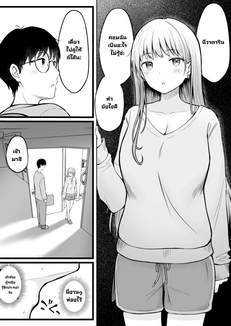 อ่านโดจิน ผู้ดูแลหอมือใหม่ กับสาวแกลที่ทำให้ทุกคืนสุดเสียว ตอนที่ 1 [Nekomimi to Kuro Mask (cielo)] Joshiryou Kanrinin no Boku wa Gal Ryousei ni Furimawasarete masu หน้าที่ 12