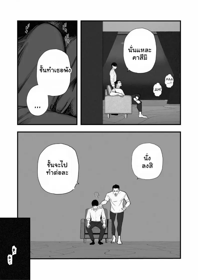 อ่านโดจิน ภาพที่ทำได้เพียงยืนมอง ตอนที่ 6 [Sanku] I Kept Watching While a Man Made My Wife Cum Over and Over หน้าที่ 23
