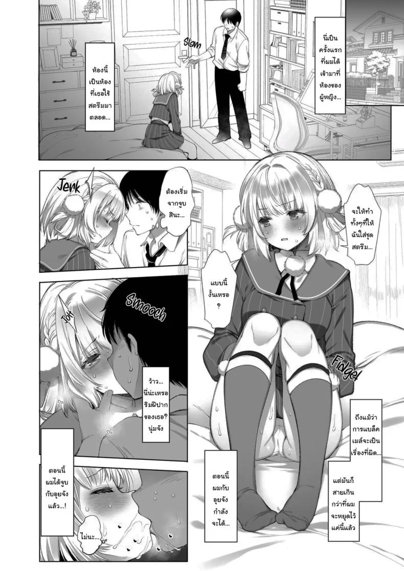 อ่านโดจิน ไลฟ์ลับของอุยจัง กับมุมหลังกล้องที่แฟนๆ ไม่เคยเห็น ตอนที่ 2 [French letter (Fujisaki Hikari)] Idol Haishinsha Shigure Ui -Himitsu no Douga Haishin- (Shigure Ui) หน้าที่ 11