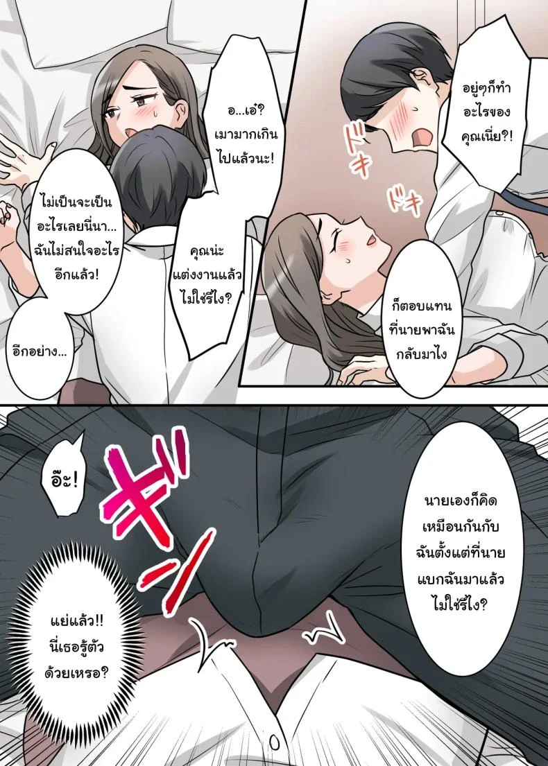 เกมเอาคืนที่เริ่มจากความแค้น (Kajiyama Aka, Shinyuu) 186 อ่านโดจิน เกมเอาคืนที่เริ่มจากความแค้น (Kajiyama Aka, Shinyuu) หน้าที่ 18
