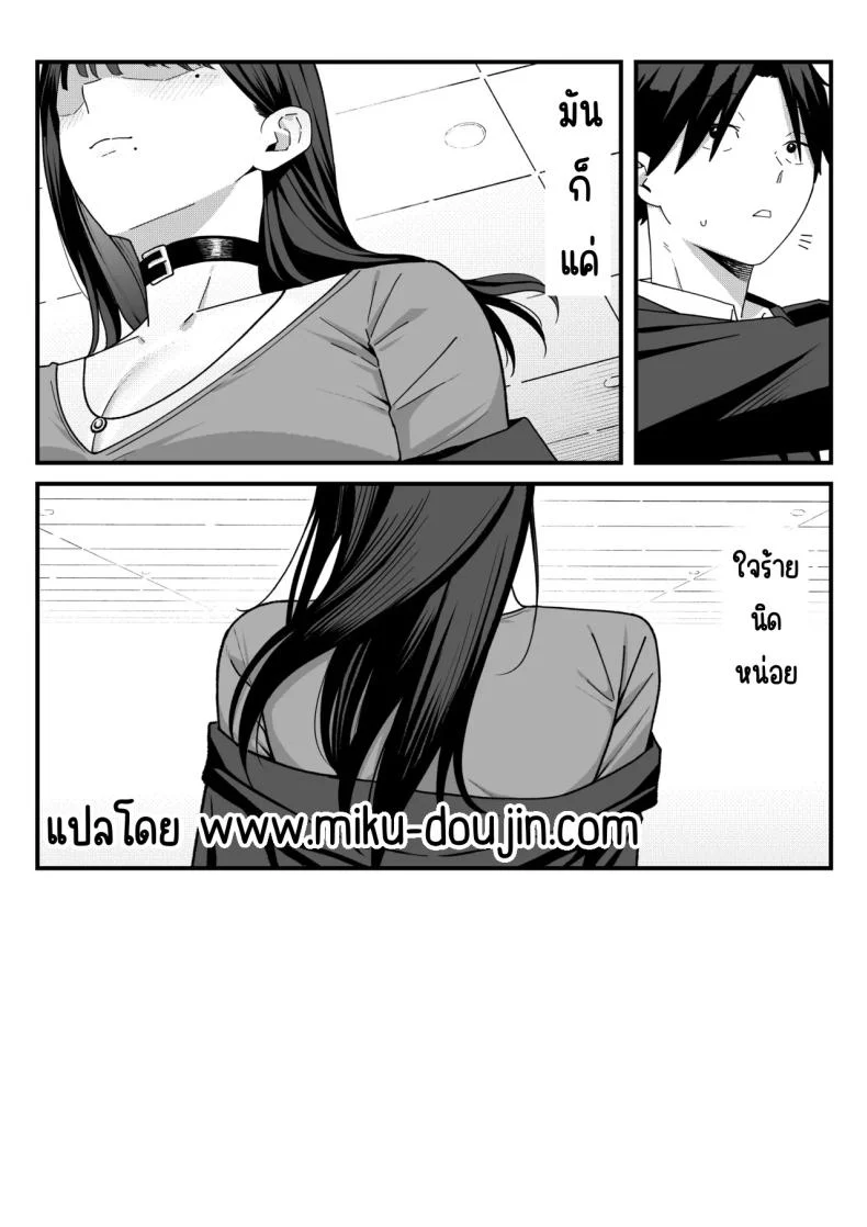 อ่านโดจิน คนที่เคยปฏิเสธ กลับซ่อนตัวอยู่หลังบัญชีลับ [Shirasudon] หน้าที่ 48