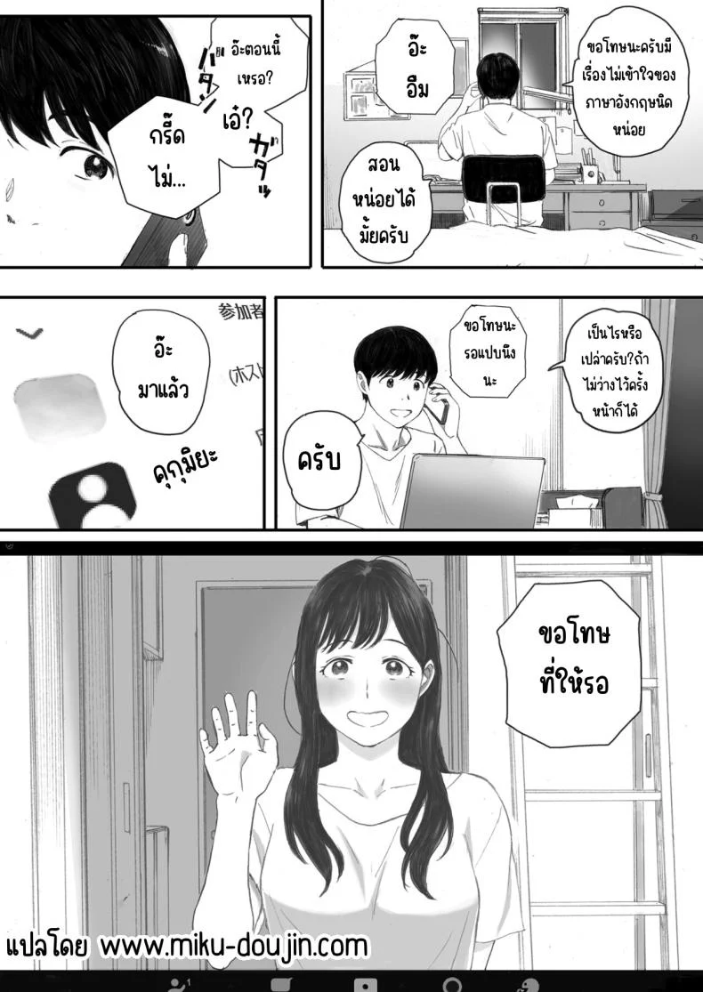 แฟนสาวของผมกับวันที่เธอกลายเป็นดาวเด่นในโลกของเหล่าโอตาคุ (Arai Kei) 147 อ่านโดจิน แฟนสาวของผมกับวันที่เธอกลายเป็นดาวเด่นในโลกของเหล่าโอตาคุ (Arai Kei) หน้าที่ 43