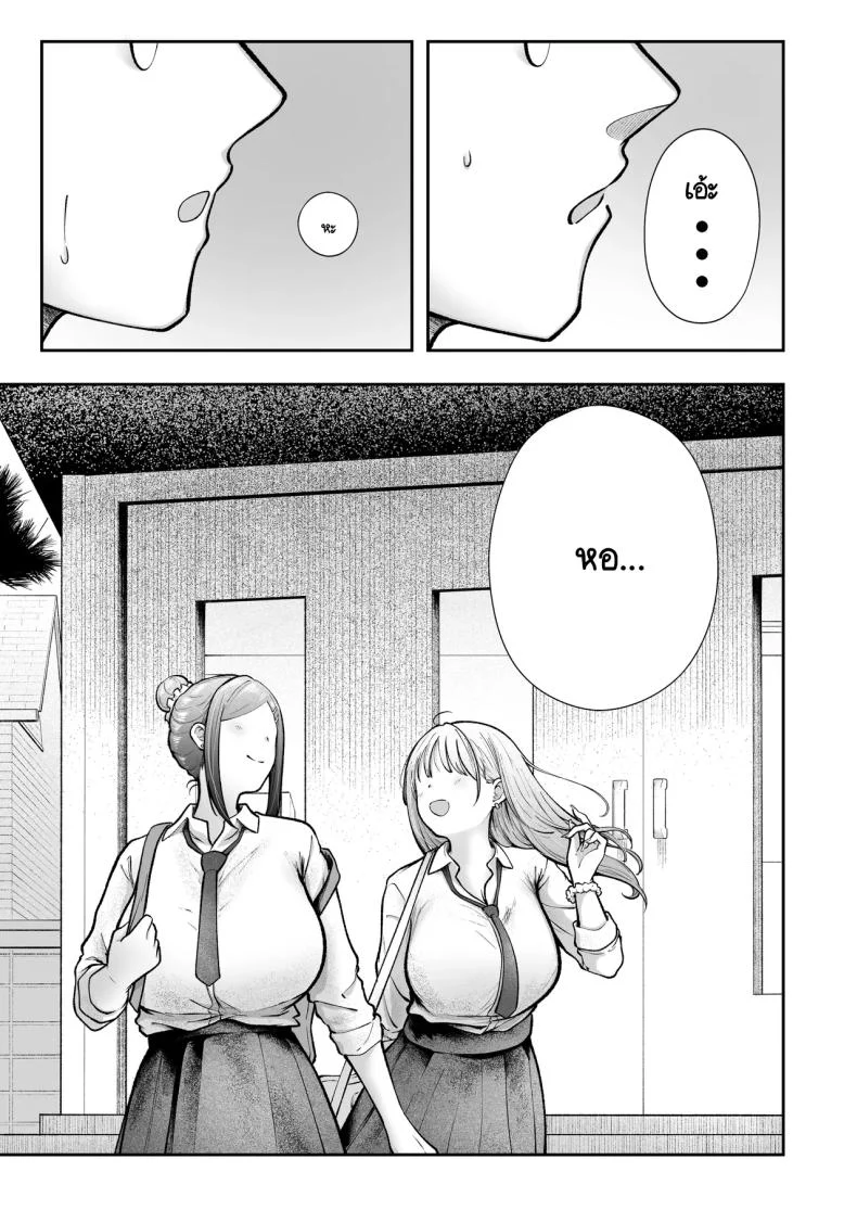 อ่านโดจิน ผู้ดูแลหอมือใหม่ กับสาวแกลที่ทำให้ทุกคืนสุดเสียว ตอนที่ 5 [Nekomimi to Kuro Mask (cielo)] Joshiryou Kanrinin no Boku wa Gal Ryousei ni Furimawasarete masu หน้าที่ 64