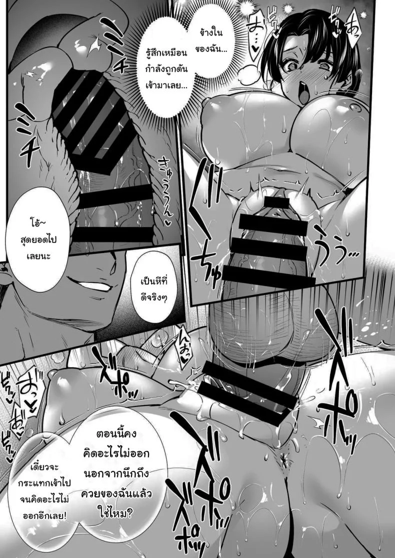 อ่านโดจิน บ่อน้ำร้อนที่ทำให้คนสองคู่สับสนว่าใครควรอยู่ข้างใคร (Abe Inori) หน้าที่ 26