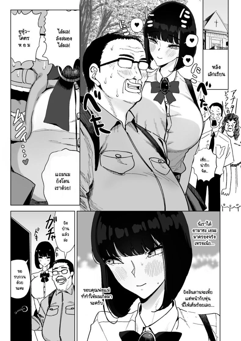 อ่านโดจิน คุณหนูตัวดีนิสัยไม่ดีเลยต้องโดนจัดหนัก ตอนที่ 1 [Gensou Pump (Fukumoto Masahisa)] Reijo Saimin〜Seikaku kuzu no S-kyuu Ojousama o Kimo Oyaji ga Kanzen Shihai หน้าที่ 9