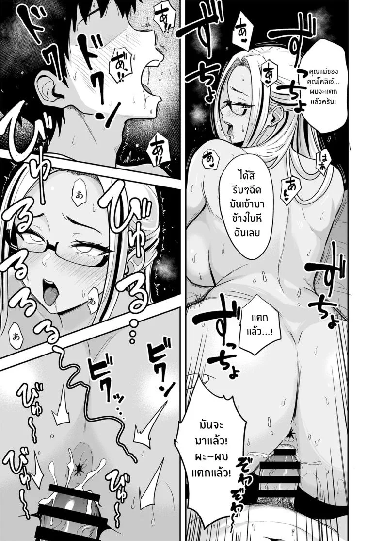 อ่านโดจิน คืนแรกในเมืองใหญ่ กับสาวแกลที่ทำให้ทุกอย่างผิดแผน ตอนที่ 5 [Sakamoto Shouten (Nishizawa Mizuki)] Gal to Meccha Namahame Nakadashi Ecchi Suru Hanashi หน้าที่ 40
