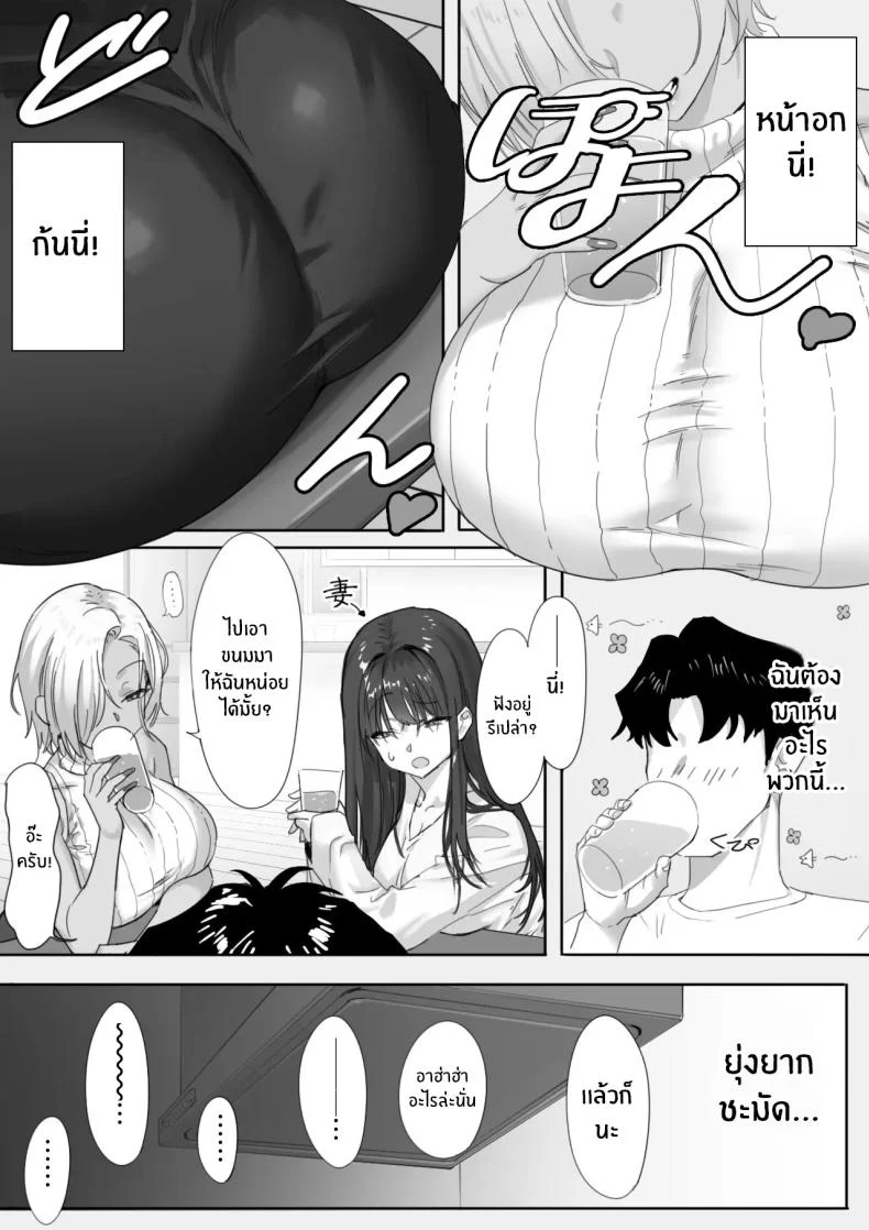 อ่านโดจิน หัวหน้าสาวแกลกับความสัมพันธ์ลับ ที่เริ่มเกินเส้นของคำว่าเพื่อนร่วมงาน ตอนที่ 1 [Genkai Hatsudensho] Onna Gyaru Joushi to Furin Suru Hanashi หน้าที่ 3