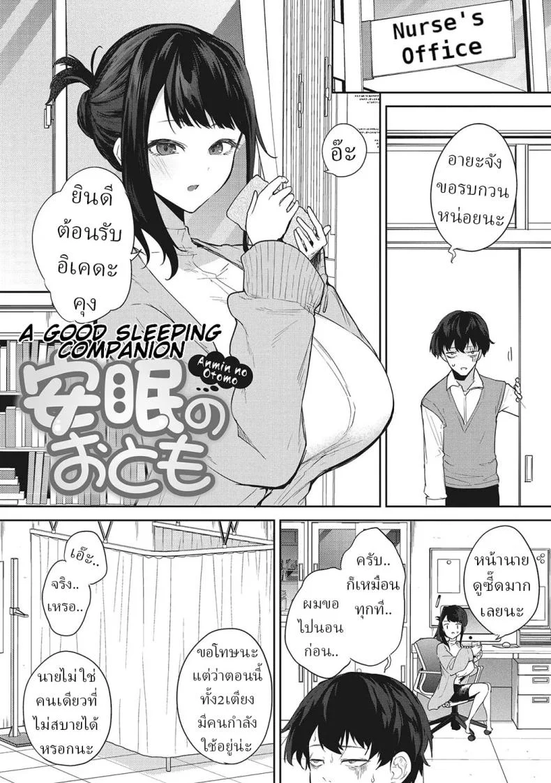 อ่านโดจิน ฝันร้ายที่ต้องก้าวข้าม [Kurokawa Otogi] หน้าที่ 4