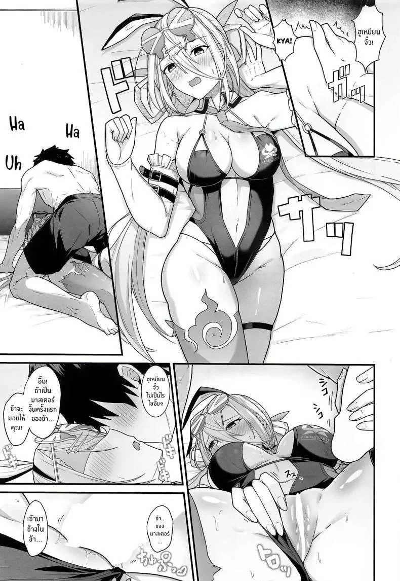 อ่านโดจิน ขอเพียงครั้งเดียว ให้สายตาของท่านหยุดอยู่ที่ข้า [Natsuzame] (Fate/Grand Order) หน้าที่ 8