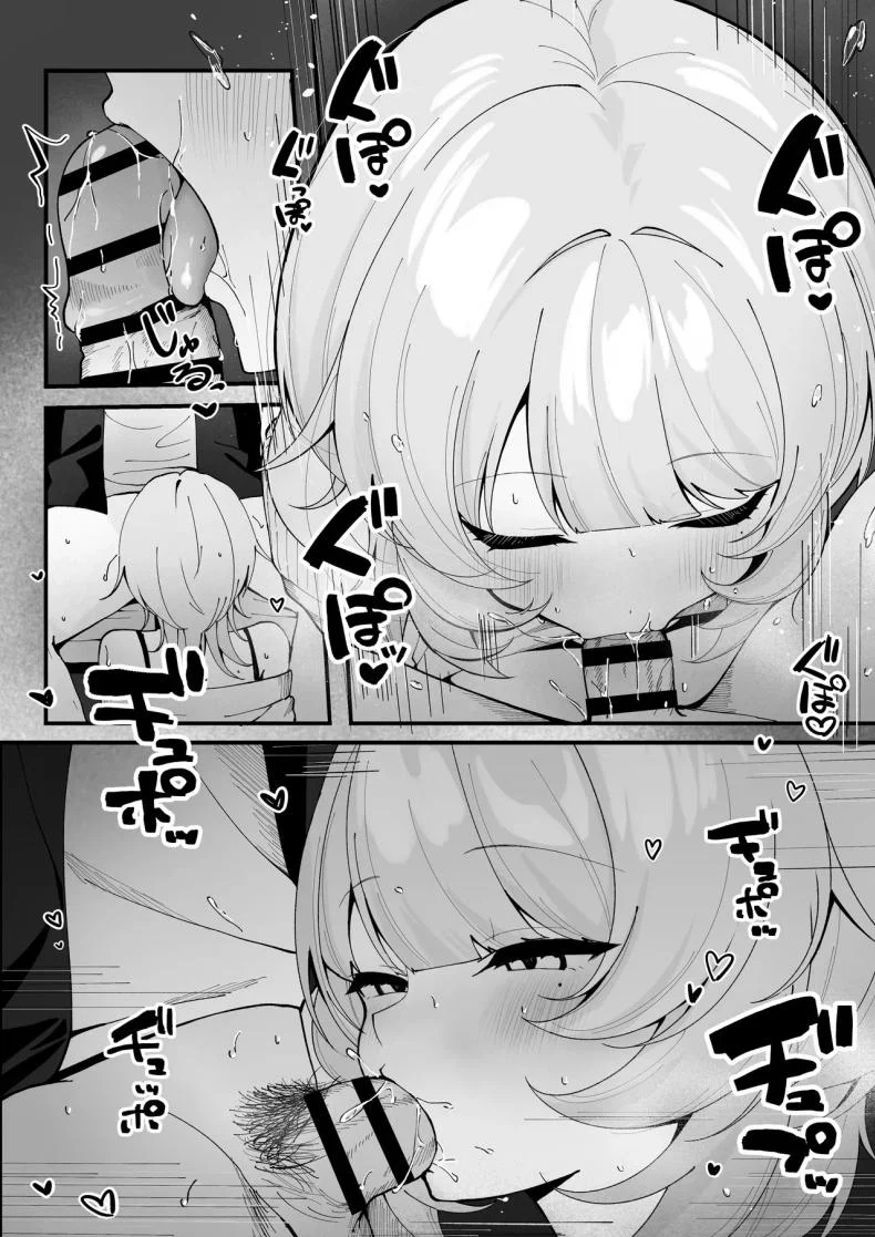 อ่านโดจิน ครั้งนี้ช่วยจำเรื่องที่เราคุยกันไว้ให้ดีนะ (Tonagi Tsuyu) หน้าที่ 18